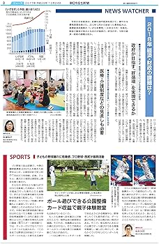 Amazon.co.jp: 朝日中高生新聞 定期購読12か月 [定期購読] : 本